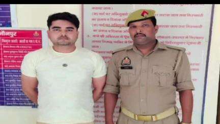 शाहगंज: इमामपुर चौराहा से प्रेमजाल में फंसाकर शोषण, गर्भपात और मारपीट के आरोप में वांछित अभियुक्त को किया गया गिरफ्तार