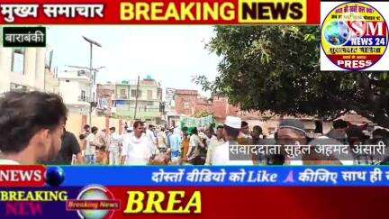 बाराबंकी नाला सट्टी बाजार में ईद उल अजहा बकरीद को लेकर लगी बकरों की बाजार खूब हुई खरीद फरोख्त ।