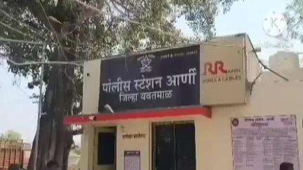 आर्णी: पैसे न घेता अंबिका दिली म्हणून ओळख करून लोखंडी प्रयत्न केली मारहाण; महागाव येथे घडली घटना