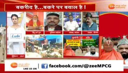 कुर्बानी V/s बलि 
बक़रीद पर तनातनी  

Zee न्यूज़ -1
