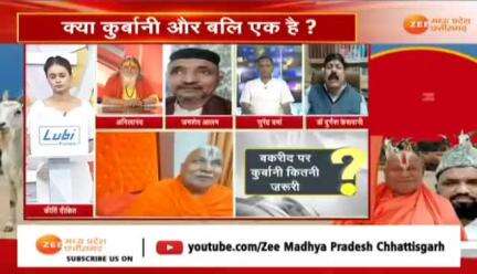 कुर्बानी V/s बलि 
बक़रीद पर तनातनी  

Zee न्यूज़ -2