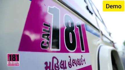 શહેરા: શહેરા તાલુકાના એક ગામની વિધવા ભાભીને નશો કરી હેરાન કરતા દિયરને સમજાવી સમાધાન કરાવતી ૧૮૧ ની ટીમ