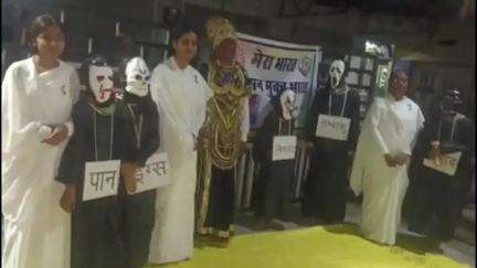 जीरापुर: प्रजापिता ब्रह्माकुमारी ईश्वरीय विश्वविद्यालय माचलपुर द्वारा 'मेरा भारत व्यसन मुक्त भारत' विषय पर कार्यक्रम