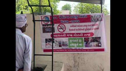 સાયલા: સાયલા NGO દ્વારા તમાકુ વ્યાસના કારણે થતા રોગો અને જાગૃતિ માટે સેમિનાર યોજાયો હતો  ગ્રામ વિસ્તારો માં આરોગ્ય શિક્ષણ આપ્યુ