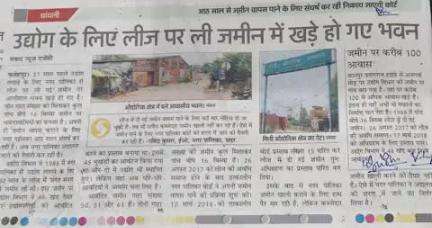 बहुजन मुक्ति पार्टी के प्रदेश सचिव ने कहा उद्योग की जमीन में आवास बनाकर रह रहे लोग कुछ तो किराए पर उठते हैं खाली करवा के नवयुवक  उद्यमियों को आवंटित किए जाएं प्लांट 
जय मूलनिवासी जय भारत जय भीम जय संविधान