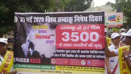 सिमडेगा: विश्व तंबाकू निषेध दिवस पर सिमडेगा सदर अस्पताल से एएनएम छात्राओं ने निकाली जागरूकता रैली