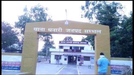 गुन्नौर: धनारी थाना पुलिस ने न्यायालय के आदेश पर मारपीट व लूट के प्रयास में 6 लोगों पर दर्ज की रिपोर्ट