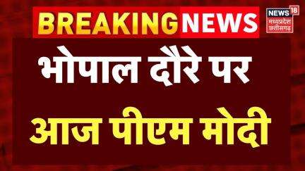 PM Modi Visit Bhopal : MP में PM Modi का भव्य रोड शो | CM Mohan Yadav | Indore Metro | MP news