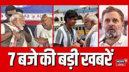 Top News : 7 बजे की बड़ी खबरें | Rajasthan Board | 5th Board Result | RBSE 5th Board