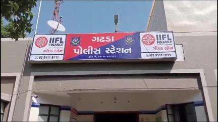 ગઢડા: તાલુકાના વાવડી ગામે જુગાર રમતા 11 ઇસમોને પોલીસે ઝડપી પાડ્યા