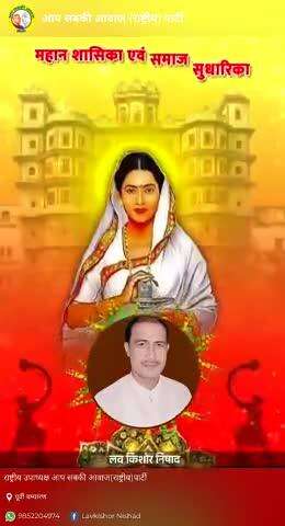 समाज सुधारिका वीरांगना अहिल्याबाई होलकर जी की जयंती पर कोटि कोटि नमन।