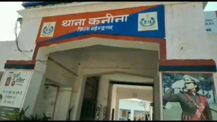कनीना: गांव धनौंदा में घर में घुसकर एक महिला के साथ मारपीट, मामला दर्ज