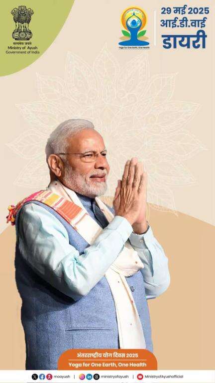 IDY 2025 की डायरी, योग और प्रेरणा के साथ करें दिन की शुरुआत | 30-05-2025 |