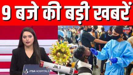 Top News: 9 बजे की बड़ी खबरें | 5th Board Result |Rajasthan Board | Rajasthan News | RBSE 5th Board