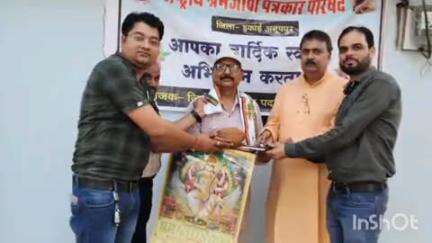 अनूपपुर: राष्ट्रीय हिंदी पत्रकारिता दिवस पर 10 वरिष्ठ पत्रकार सम्मानित