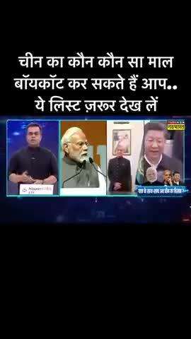 अब जनता की बारी मोदी की सुनो देश तरक्की करेगा 
विदेशी सामान खरीदना बंद कर देश की उन्नति में सहयोग दो
हर हर महादेव
