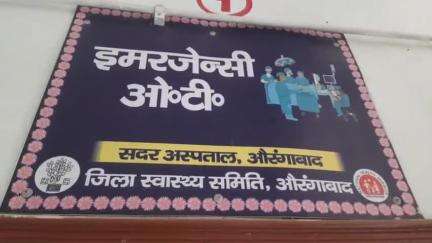 औरंगाबाद: नगर थाने के समीप अनियंत्रित बाइक से गिरकर युवक घायल, थानाध्यक्ष के निर्देश पर पुलिसकर्मियों ने पहुंचाया अस्पताल
