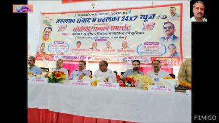 पत्रकारिता दिवस पर आयोजित हुआ संगोष्ठी एवं सम्मान कार्यक्रम