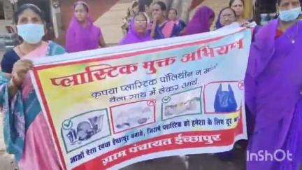 खकनार: सीमा से उठी आवाज़: इच्छापुर से बुरहानपुर बनेगा स्वच्छता का सिरमौर, प्लास्टिक मुक्त होगा शहर!