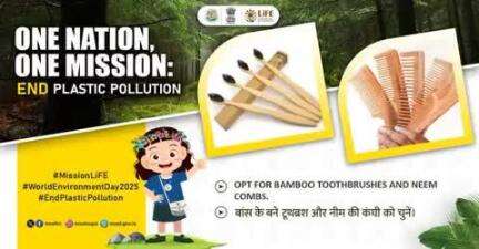#WorldEnvironmentDay2025 #MissionLiFE #ProPlanetPeople
Let’s make a simple yet powerful change in our daily habits. Switch to bamboo toothbrushes and neem wood combs — eco-friendly alternatives that help reduce plastic waste.