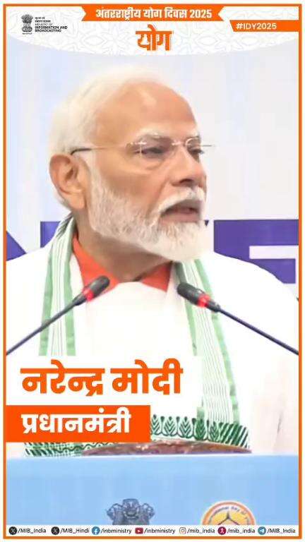 अंतरराष्ट्रीय योग दिवस 2025 में सिर्फ 21 दिन शेष।

हर दिन बढ़ती भागीदारी के साथ, योग एक वैश्विक आंदोलन बन गया है।