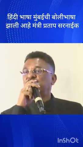 हिंदी भाषा मुंबईची बोलीभाषा झाली आहे मंत्री प्रताप सरनाईक