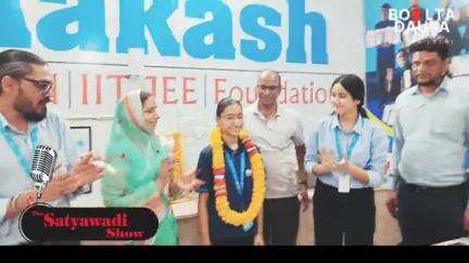 क्या खुब कहा दौसा टॉपर अपर्णा दुबे ने आकाश एक विश्वास है