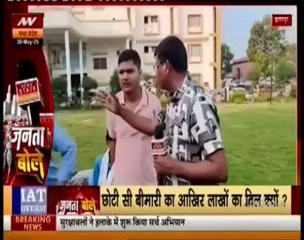 छतरपुर जिला अस्पताल में जिस तरीके से अव्यवस्था है इसको लेकर मीडिया के समक्ष बात रखी !