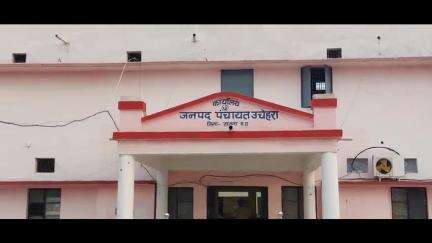 उचेहरा: जनपद पंचायत उचेहरा में दुकान बनकर तैयार लेकिन नहीं हो रही है आवंटित,
  जनपद पंचायत उचेहरा को हो रही है आर्थिक क्षति
