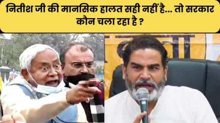 हाथ काँपते हुए जब मुख्यमंत्री को देखा तो जनता ने उन्हें हटा दिया... और आप हैं कि 30 सालों से आप अपने बच्चों का भविष्य बर्बाद किए हुए हैं।