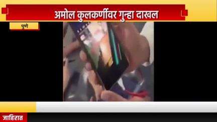 पुणे शहर: पुण्यातील शिवसृष्टीच्या गेटवर लघुशंका केल्याचा व्हिडीओ समोर,  भारती विद्यापीठ पोलीस ठाण्यात गुन्हा दाखल