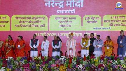 PM Narendra Modi releases a commemorative postage stamp and a special coin dedicated to Lokmata Ahilyabai Holkar