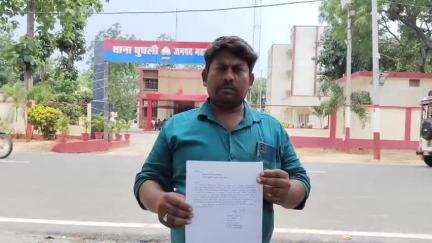 महाराजगंज: भरवलिया के युवक की फर्जी फेसबुक आईडी बनाकर ठगी, पीड़ित ने थाने में दी तहरीर
