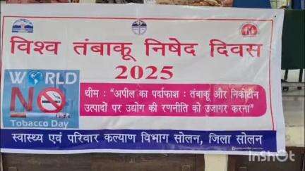 सोलन: आईटीआई सोलन में विश्व तंबाकू निषेध दिवस पर आयोजित हुई विशेष कार्यशाला और भाषण प्रतियोगिता