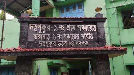 বারাসাত ১: দত্তপুকুর এক নম্বর গ্রাম পঞ্চায়েতে অনুষ্ঠিত হলো বিনামূল্যে স্বাস্থ্য পরীক্ষা শিবির