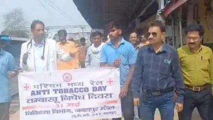 नरसिंहपुर: तंबाकू निषेध दिवस पर नरसिंहपुर के रेलवे स्टेशन पर चलाया गया जागरूकता अभियान