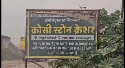 रामनगर: कोसी स्टोन क्रेशर उदयपुरी बंदोबस्ती में लोडर की चपेट में आकर महिला की हुई मौत, शव का हुआ पोस्टमार्टम