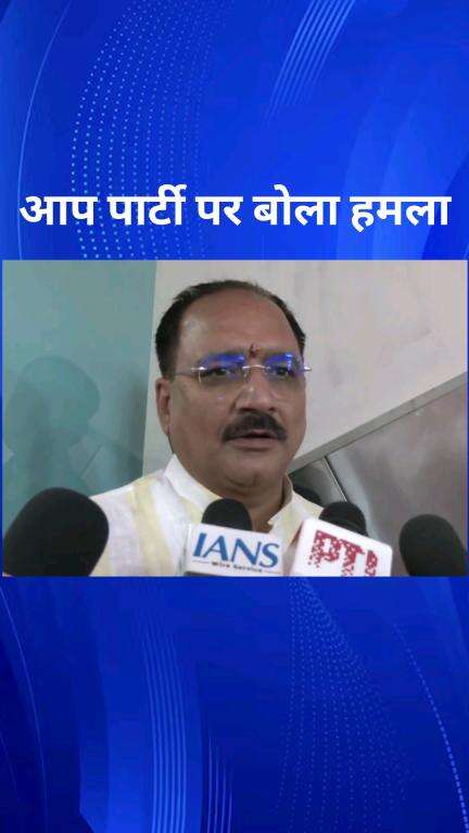 पार्लियामेंट स्ट्रीट: भाजपा के 100 दिन पूरे होने पर आप के प्रदर्शन पर भाजपा प्रदेश अध्यक्ष वीरेंद्र सचदेवा की प्रतिक्रिया