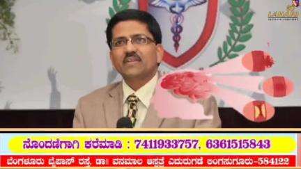 ಲಿಂಗಸುಗೂರು-ಪಿಡ್ಸ್  ಪಾಶ್ರ್ವುವಾಯು ,ಮೆದುಳಿಗೆ ಪೆಟ್ಟು,ಮೆದುಳಿನ ತೊಂದರೆಗಳು,ಲಕ್ವ,
ನರದೌರ್ಬಲ್ಯಗೆ‌ ಇಲ್ಲಿದೆ ಪರಿಹಾರ ಡಾ.ಅಮರೇಶ ದೇಗಿನಾಳ