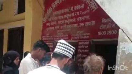 गुरुनानक नगर अब्दुल्ला फाटक की सार्वजनिक वितरण प्रणाली की दुकान में चाय की पत्ती न लेने पर राशन न देने की दी गई धमकी