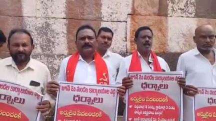 తాడిపత్రి: కూటమి ప్రభుత్వం ఇచ్చిన హామీలను నెరవేర్చాలని జూన్ 2న అన్ని మండలాలలో ధర్నాలు చేస్తున్నట్లు తెలిపిన తాడిపత్రి సిపిఐ నేతలు