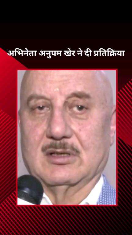 पार्लियामेंट स्ट्रीट: दिल्ली की मुख्यमंत्री रेखा गुप्ता और अभिनेता अनुपम खेर ने 100 दिनों में सरकार की उपलब्धियों पर की चर्चा
