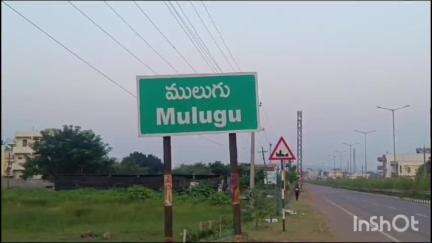 ములుగు: ములుగు మేజర్ గ్రామపంచాయతీని మున్సిపాలిటీగా ఏర్పాటు చేస్తూ ప్రభుత్వ ఉత్తర్వులు జారీ