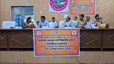 मैनपुरी: कलेक्ट्रेट सभागार में प्रमुख सचिव एल.वेंकटेश्वर लू ने अधिकारियों के साथ की बैठक