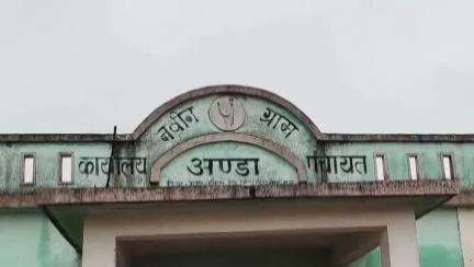 ग्राम अण्डा के ग्रामीणों को तीन माह से नहीं मिला राशन, परिवार के पोषण के लिए हो रही समस्या #jansamasya