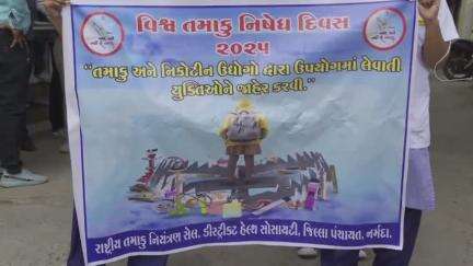 નાંદોદ: શહેરમાં જૂની સિવિલ હોસ્પિટલ ખાતેથી  વિશ્વ તમાકુ નિષેધ દિવસ અંતર્ગત જાગૃતિ રેલી યોજાઈ