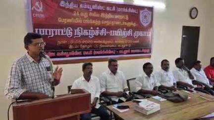 கடலூர்: சூரப்பன் நாயக்கன் சாவடி சிபிஎம் அலுவலகத்தில் செந் தொண்டர்களுக்கு பாராட்டு விழா மற்றும் பயிற்சி முகாம் நடைபெற்றது.