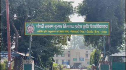 नाहन: भारत सरकार कृषि मंत्रालय द्वारा शुरू किया गया विकसित कृषि संकल्प अभियान, सिरमौर में 12 जून तक होंगे जागरूकता कार्यक्रम