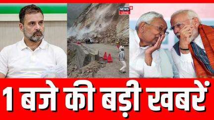 Top News: 1 बजे की बड़ी खबरें | Rajasthan Board | 5th Board Result | Rajasthan News | RBSE 5th Board