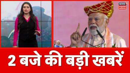 Top News: 2 बजे की बड़ी खबरें | Rajasthan Board Result | 5th Board Result | Rajasthan News | RBSE